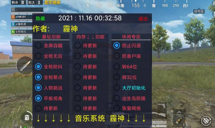 和平精英辅助【凯蒂猫一体直装】人物透视 平板视角 无后坐力 锁死自瞄 子弹追踪 方框射线 骨骼显示 物资显示