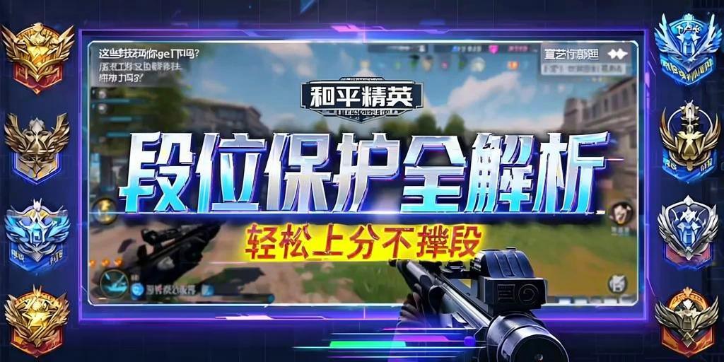和平精英Angel天使外挂