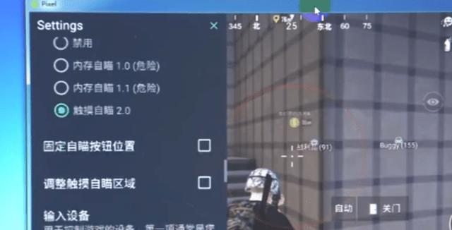 辅助瞄准器和平精英该选择哪一个
