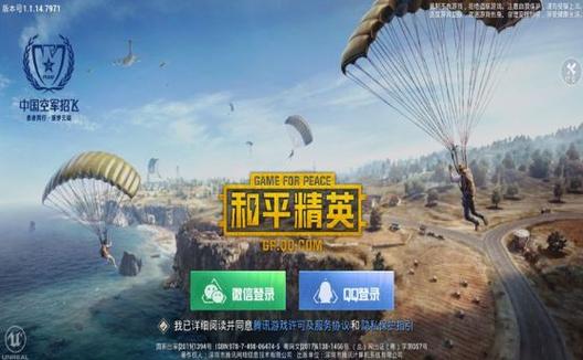 和平精英辅助《VR》ios支持全机型使用