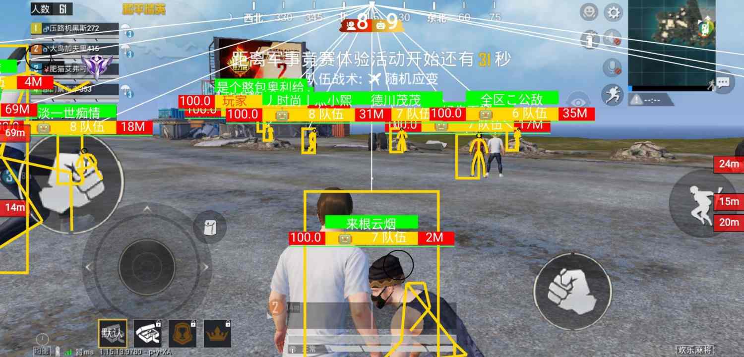 和平精英辅助【ACE闪电容器直装】人物透视 射线方框 锁死自瞄 子弹追踪 物资显示 雷达预警 人物绘制 手持武器