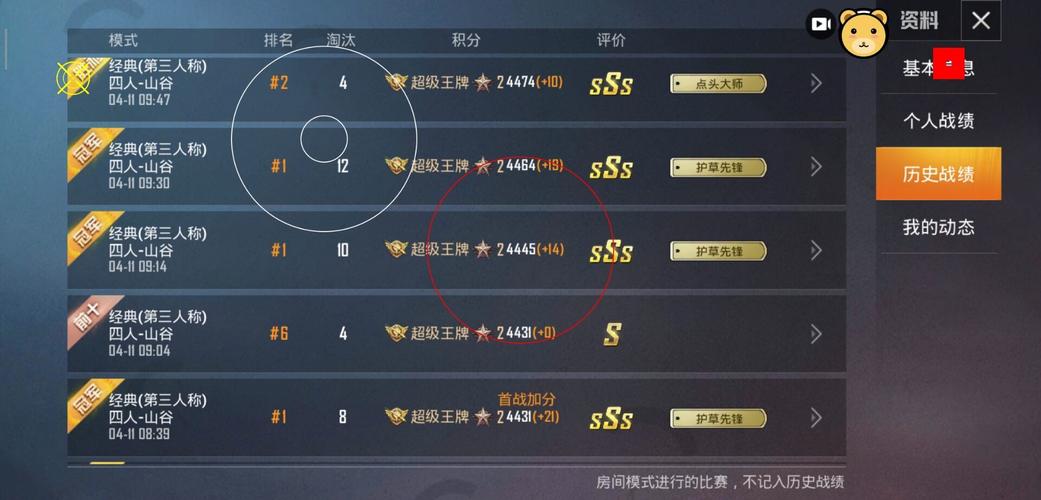 和平精英模拟器《绝影》辅助支持腾讯模拟器