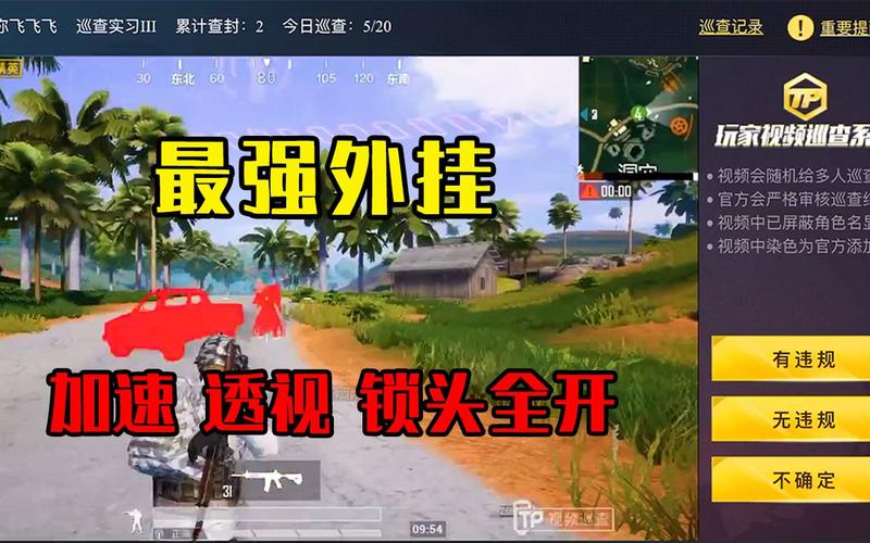 和平精英「山猫」模拟器辅助