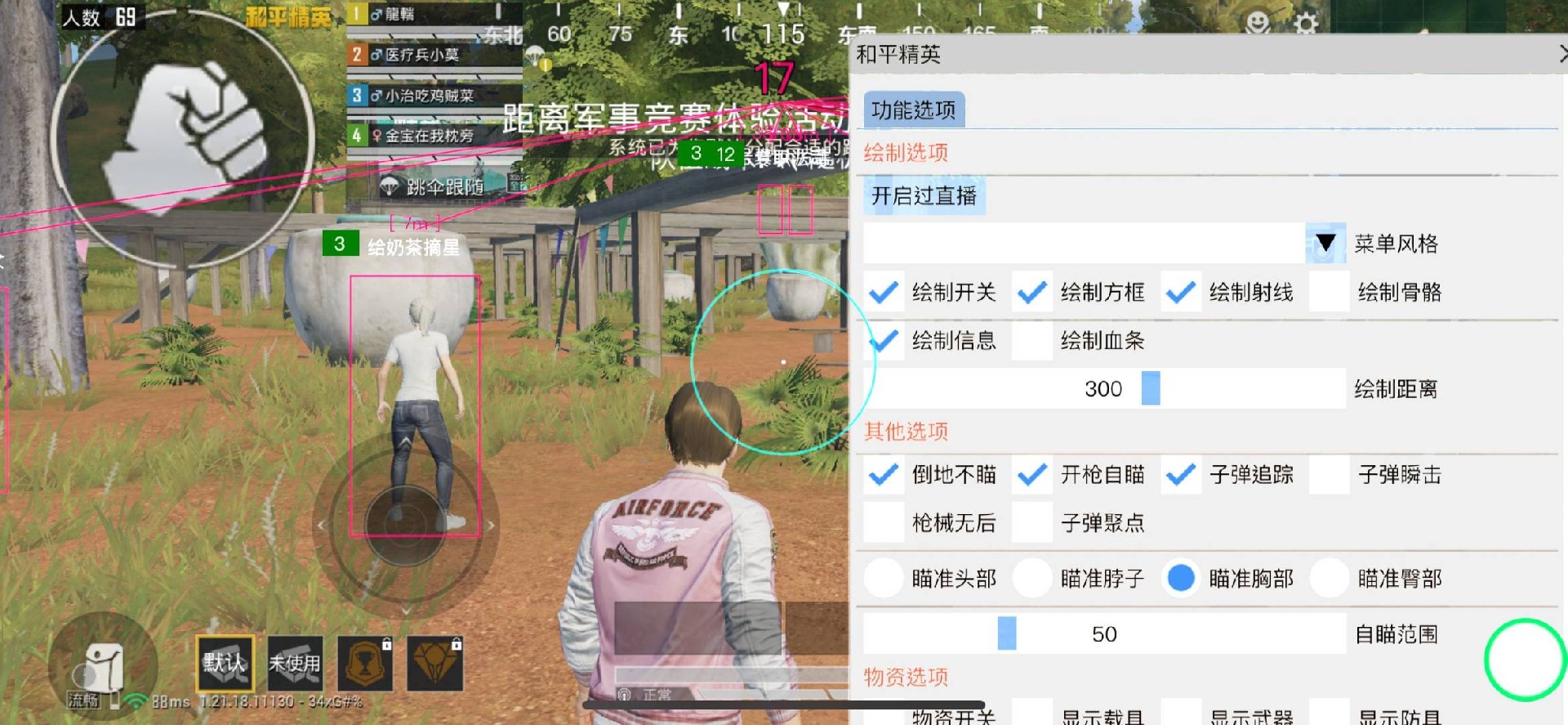 和平精英正规卖挂平台【小笼包一体直装】午后